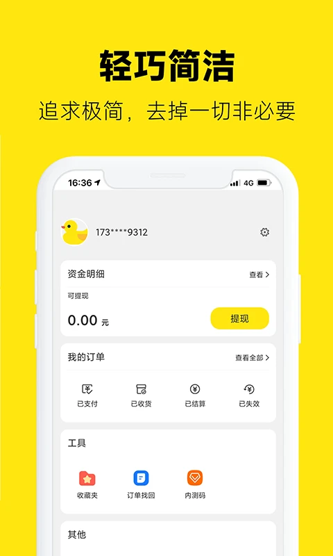 ��Ѽ-�Żݷ�������v8.1.8 �ٷ���