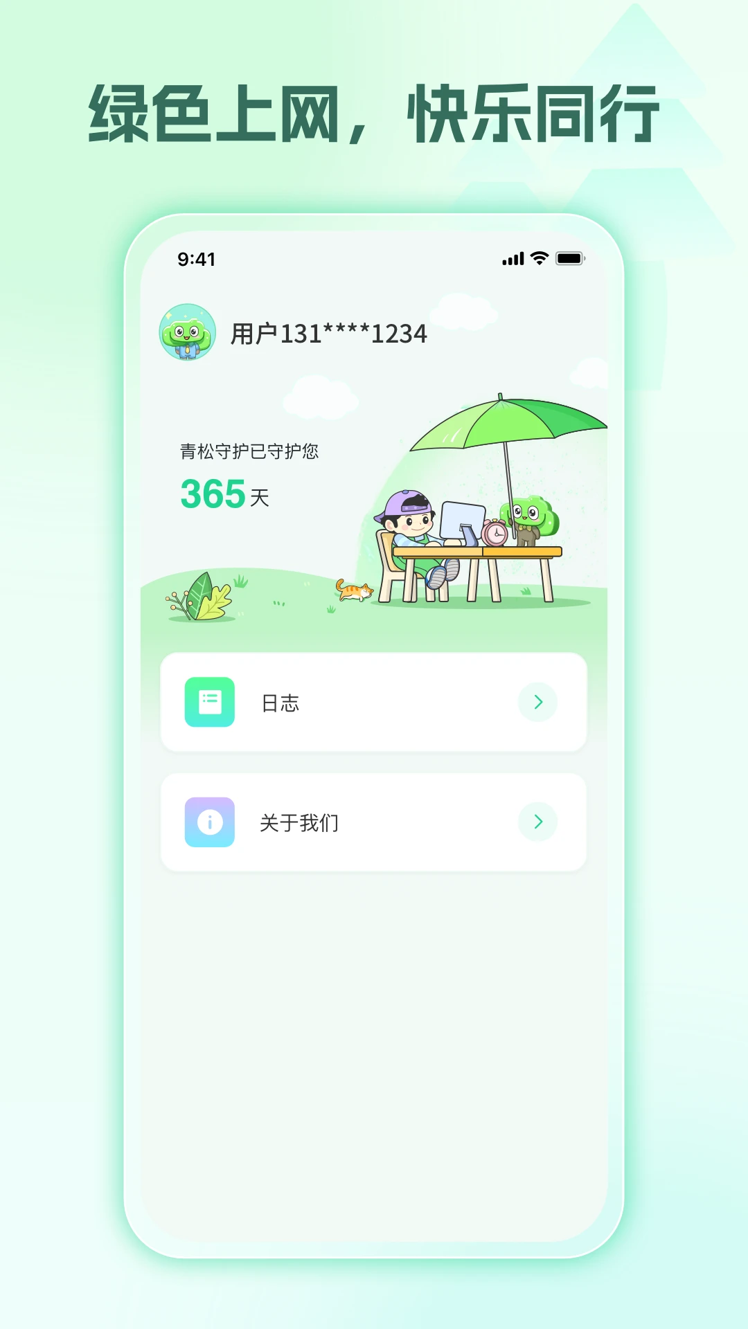�����ػ������Ұ棩���Ӷ�v1.2.2 �ҳ�Զ�̹��������ֻ�