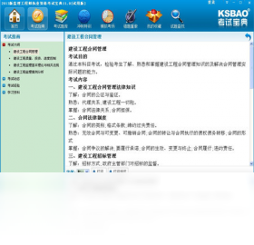 ��������ʦִҵ�ʸ��Ա���v2.0.1.0 ����ˢ������