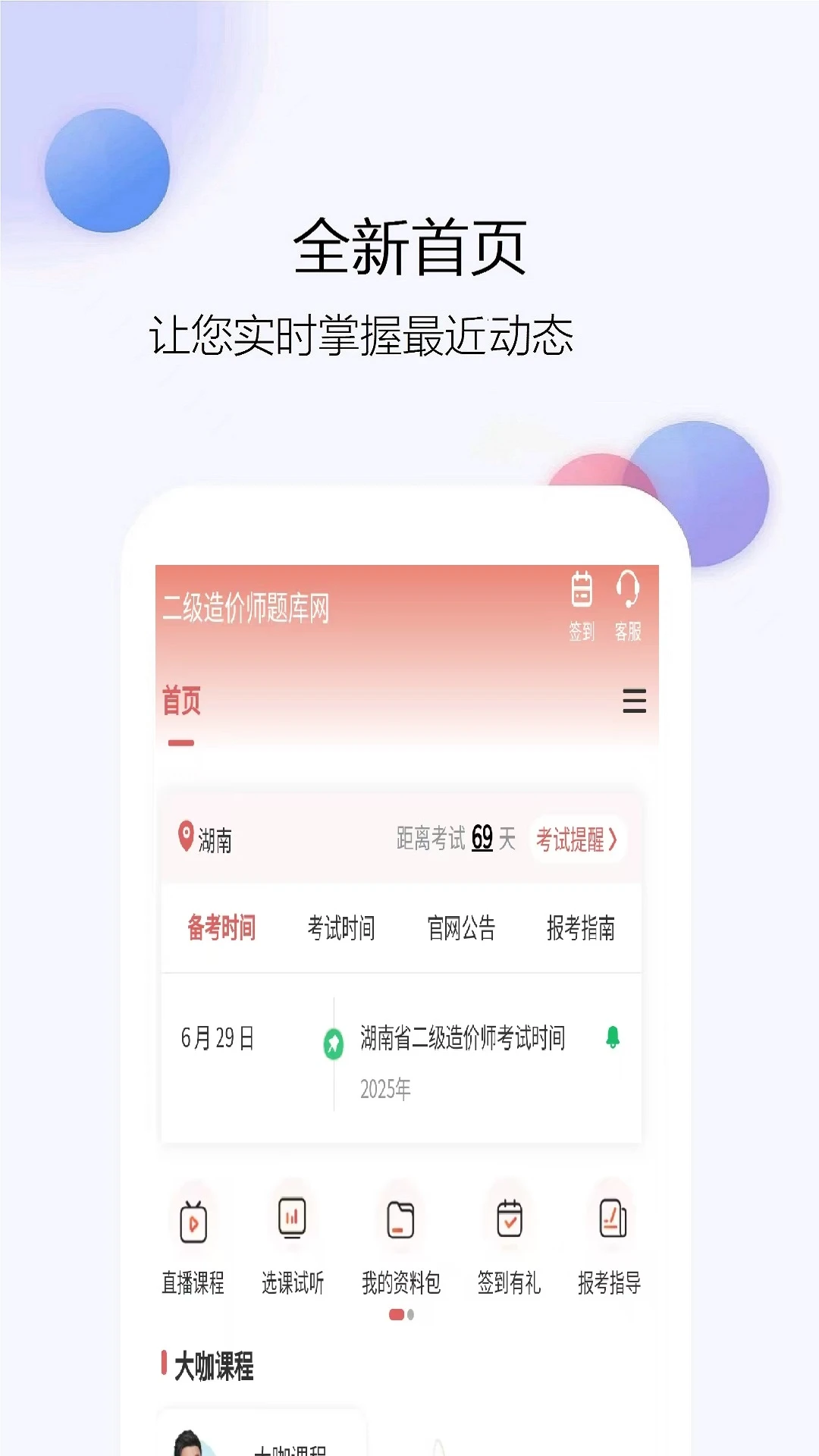 �������ʦ�����-ˢ�ⱸ������v6.09.28 ��׿�ֻ���