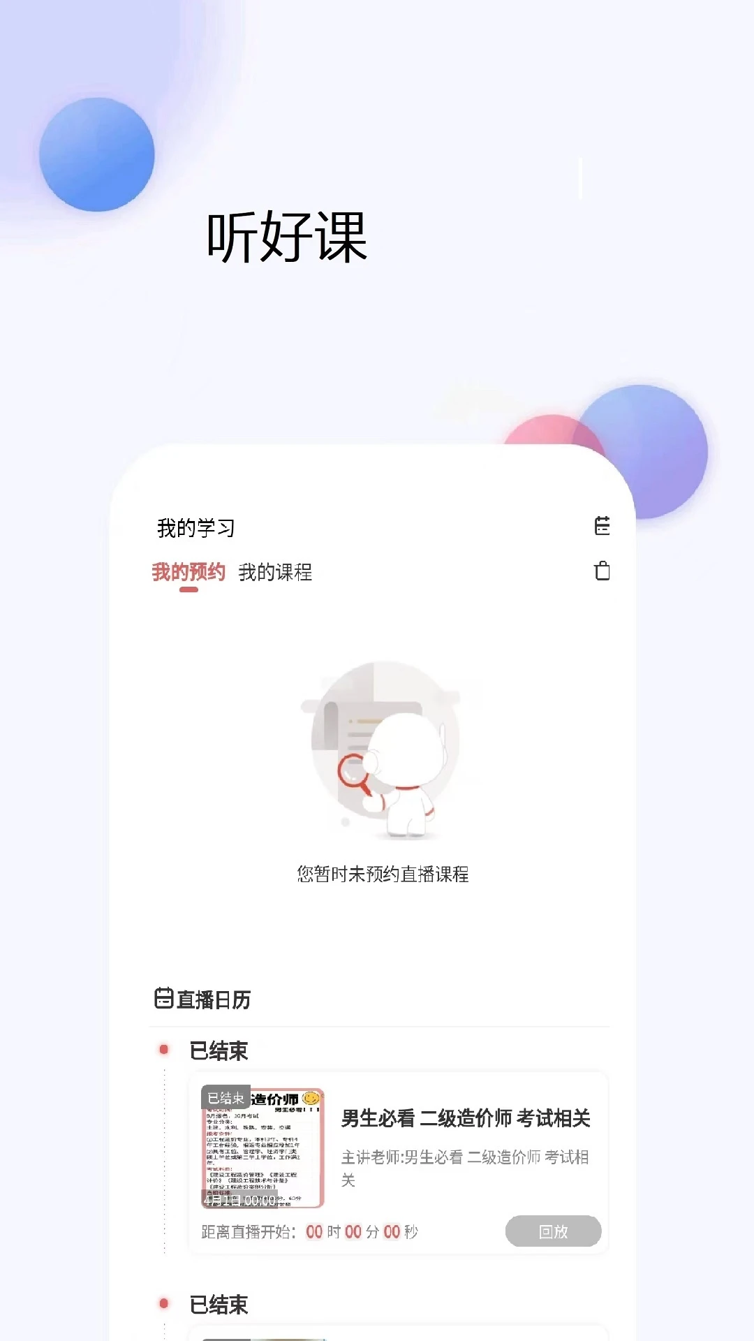 �������ʦ�����-ˢ�ⱸ������v6.09.28 ��׿�ֻ���