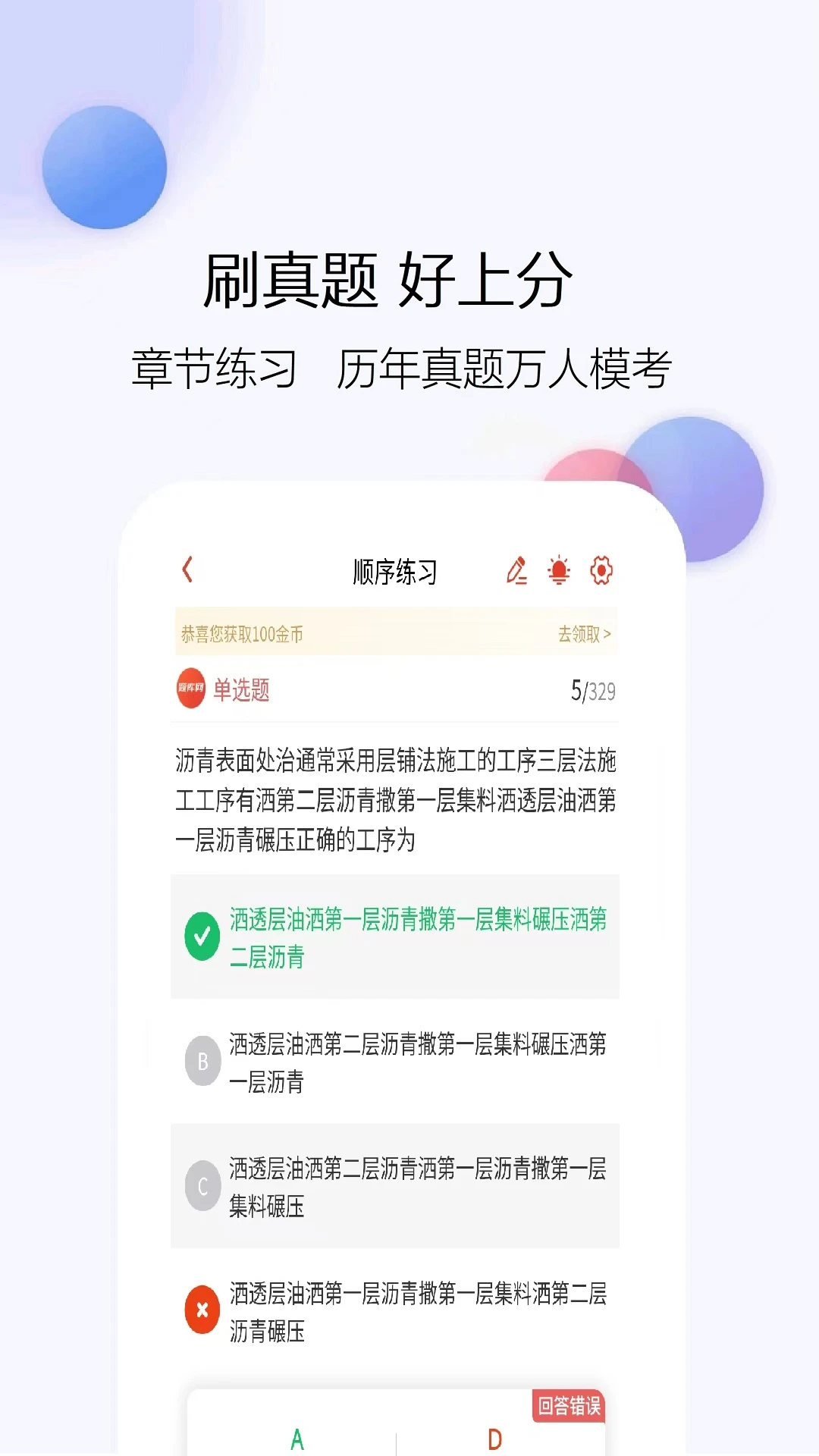 �������ʦ�����-ˢ�ⱸ������v6.09.28 ��׿�ֻ���