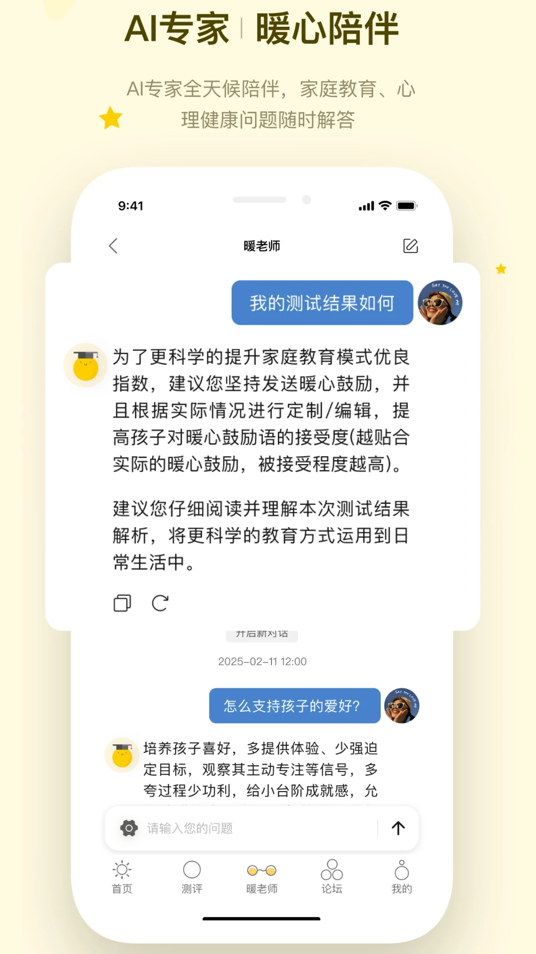 ů�ļ�ͥ-��ͥ�ػ�����v200 ��׿��