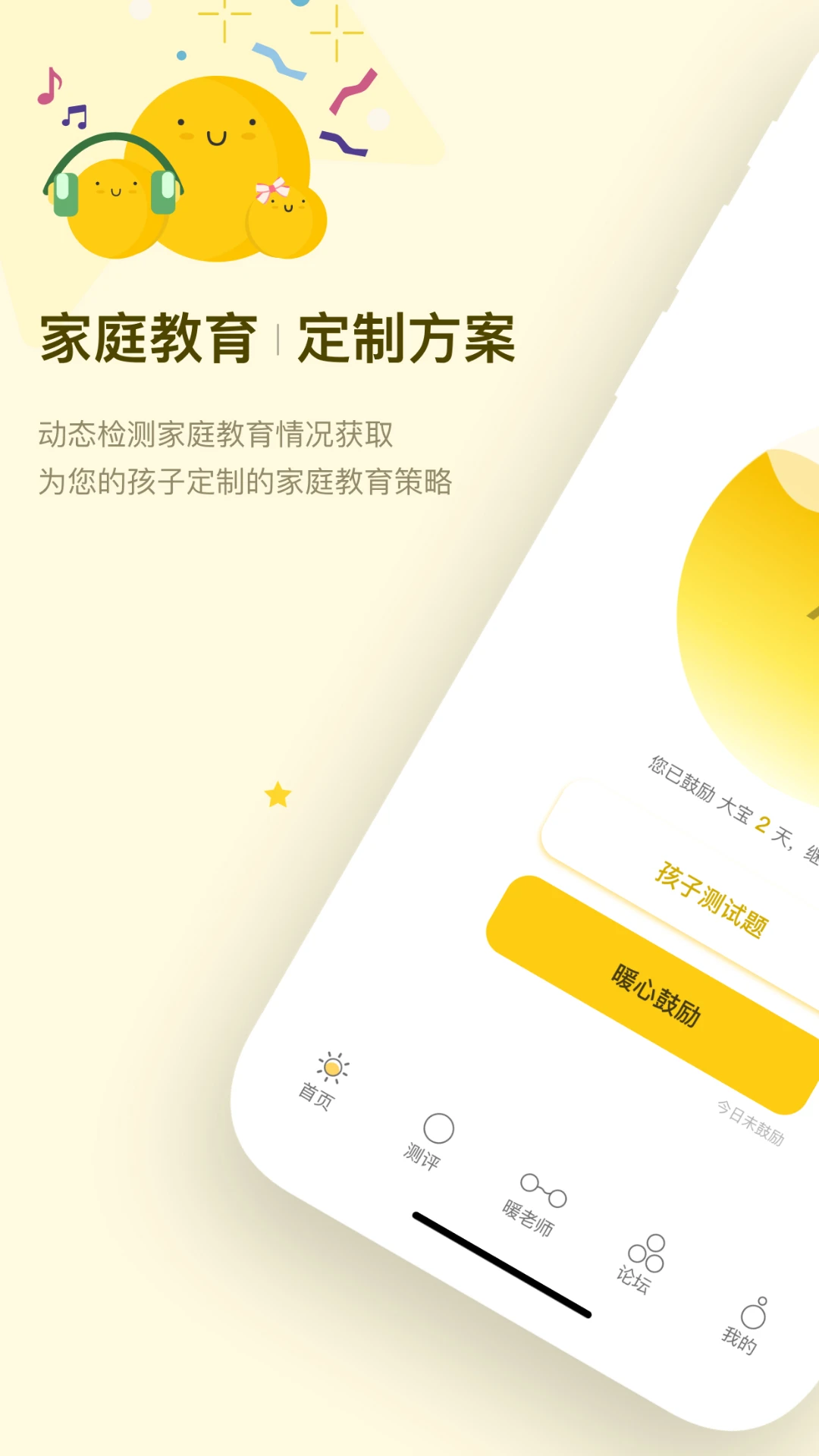 ů�ļ�ͥ-��ͥ�ػ�����v200 ��׿��