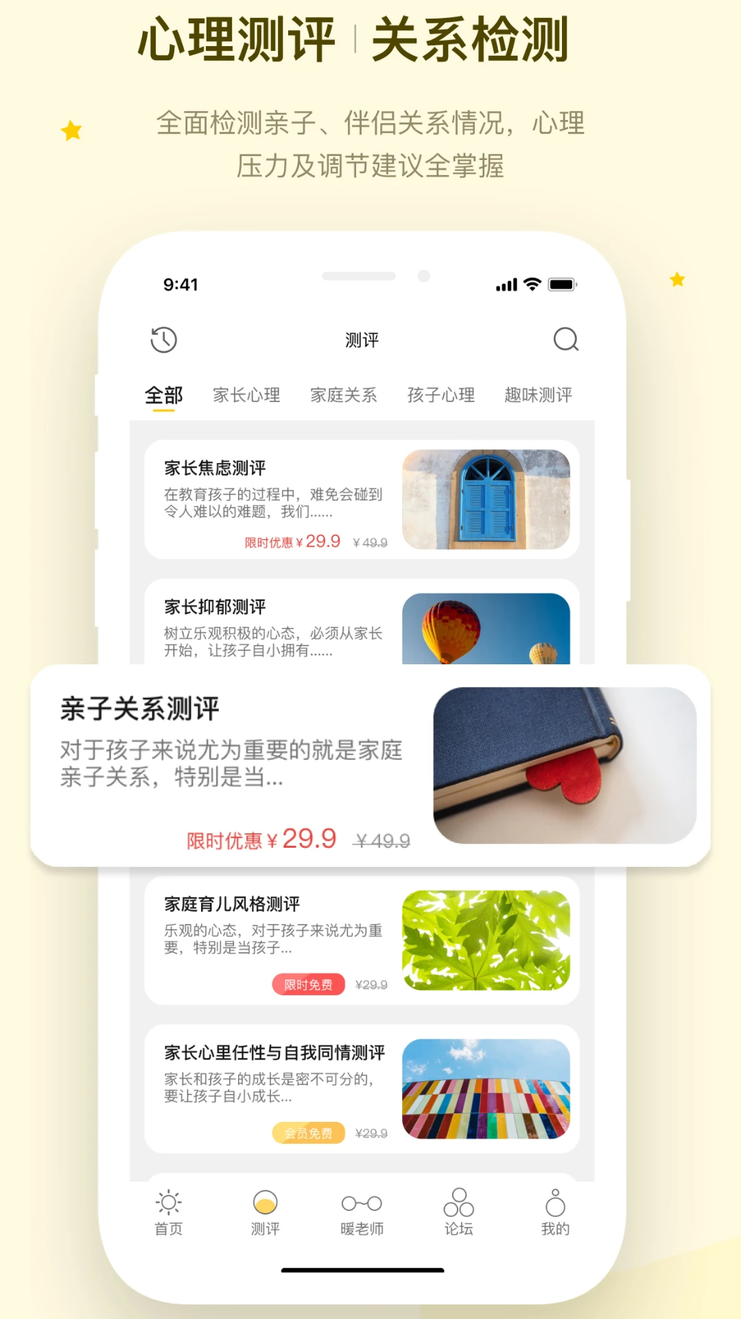 ů�ļ�ͥ-��ͥ�ػ�����v200 ��׿��