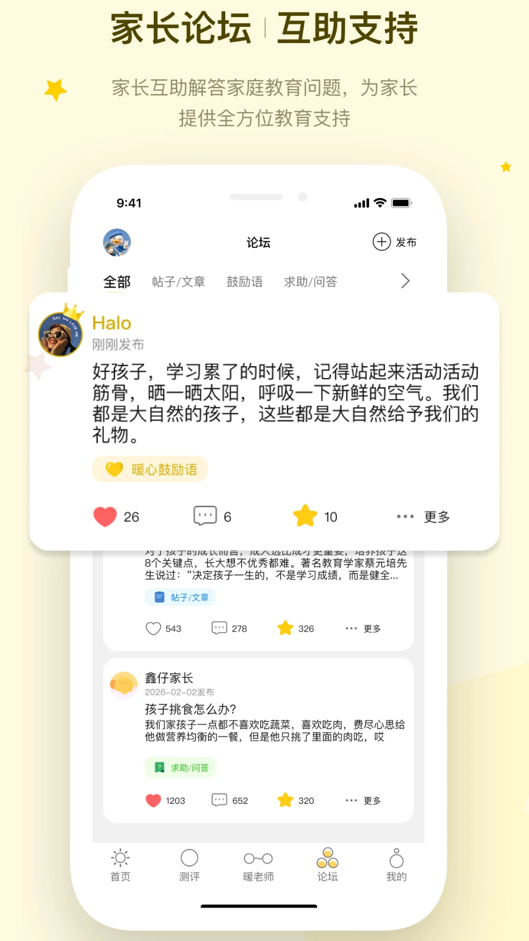 ů�ļ�ͥ-��ͥ�ػ�����v200 ��׿��