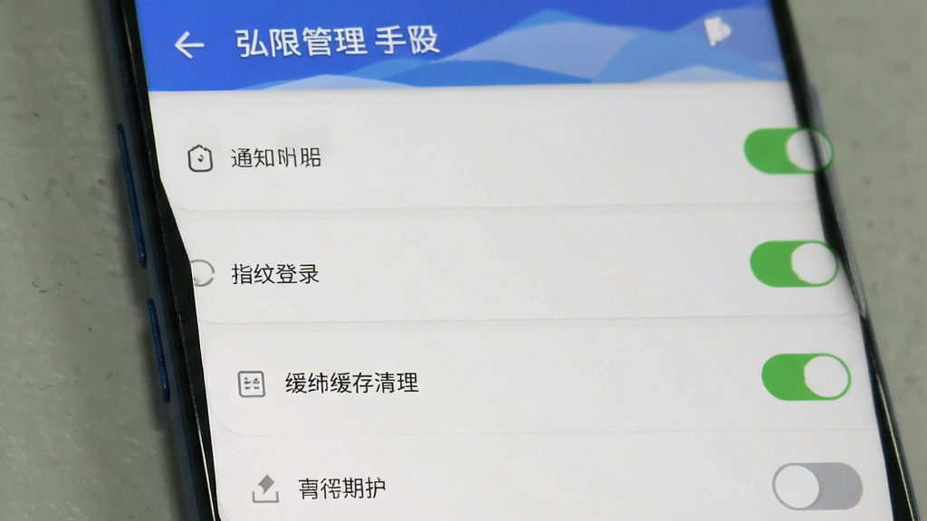 弘业期货 手机设置界面 展示权限管理 通知开关 指纹登录 缓存清理 安卓系统 列表布局 简洁明了 画质清晰