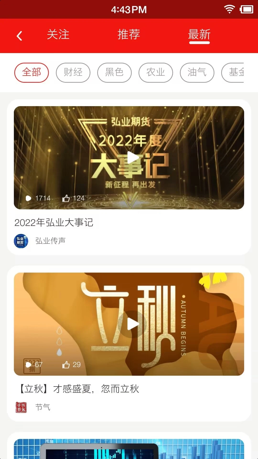 ��ҵ�ڻ�-�ڻ���������v2.1.0 ��׿��