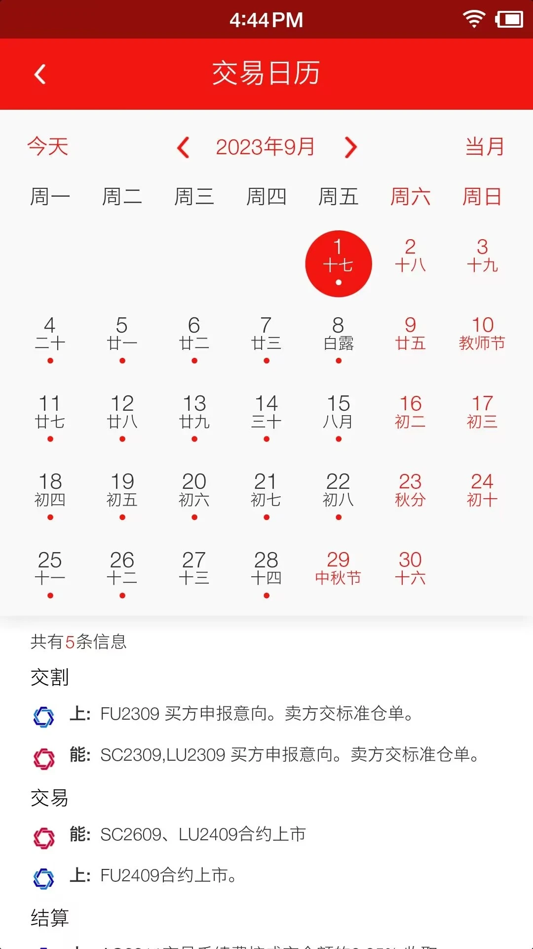��ҵ�ڻ�-�ڻ���������v2.1.0 ��׿��