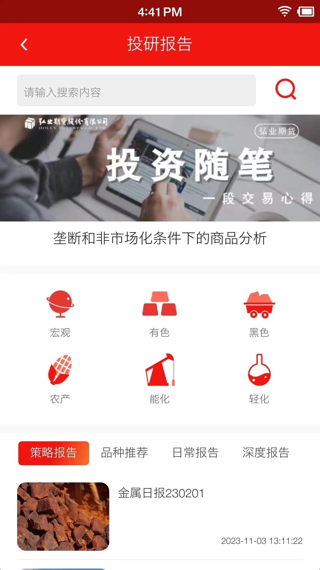 ��ҵ�ڻ�-�ڻ���������v2.1.0 ��׿��