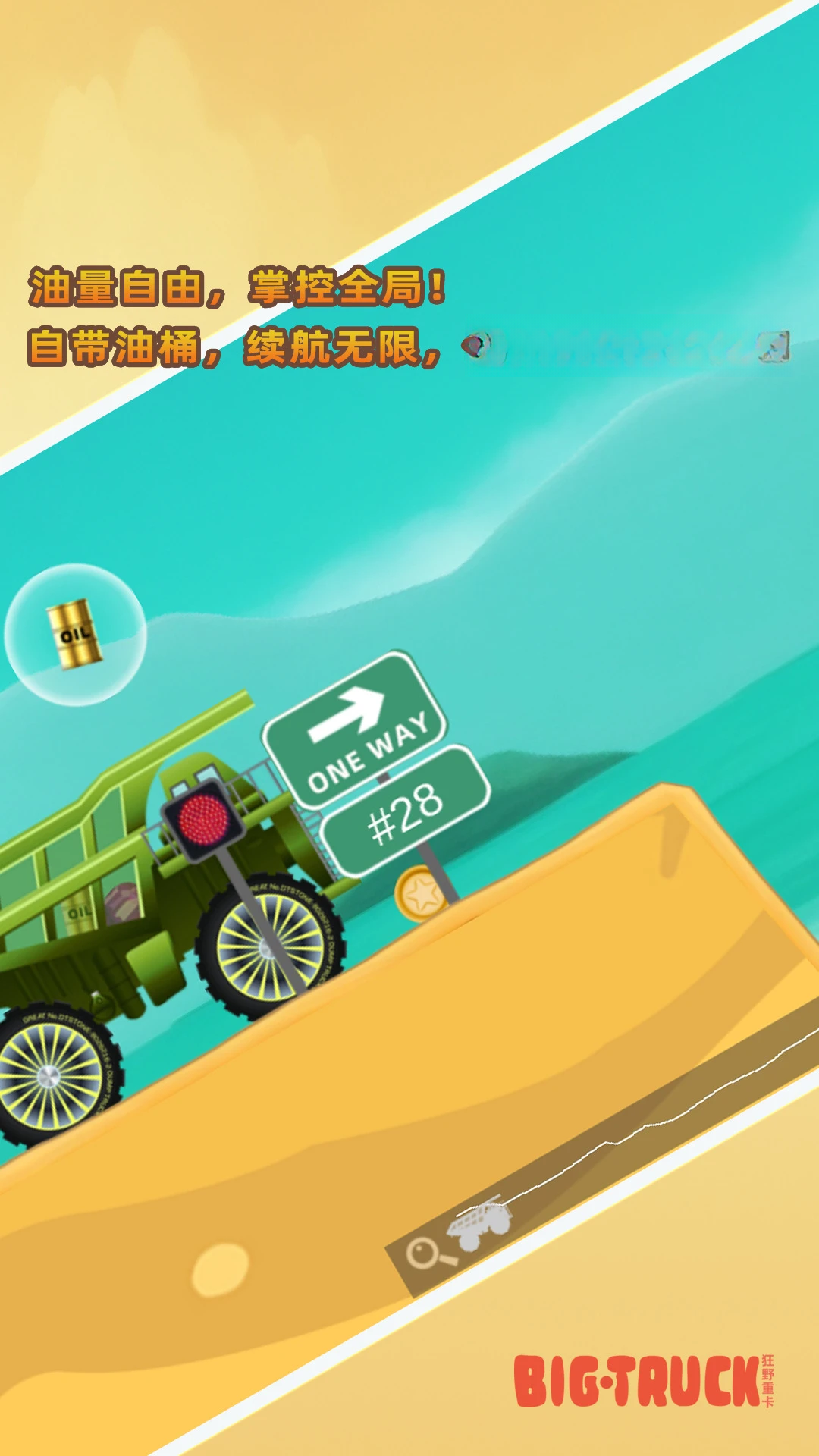 ��Ұ�ؿ�-ģ���ʻ��Ϸv7.35.1 ��׿��