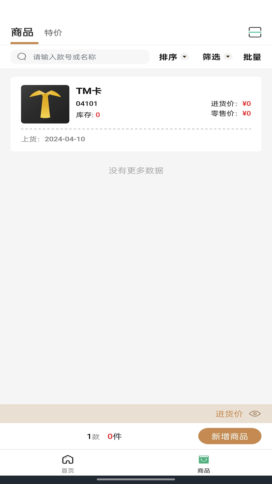 �����-�����տ��v4.18.4 ��׿��