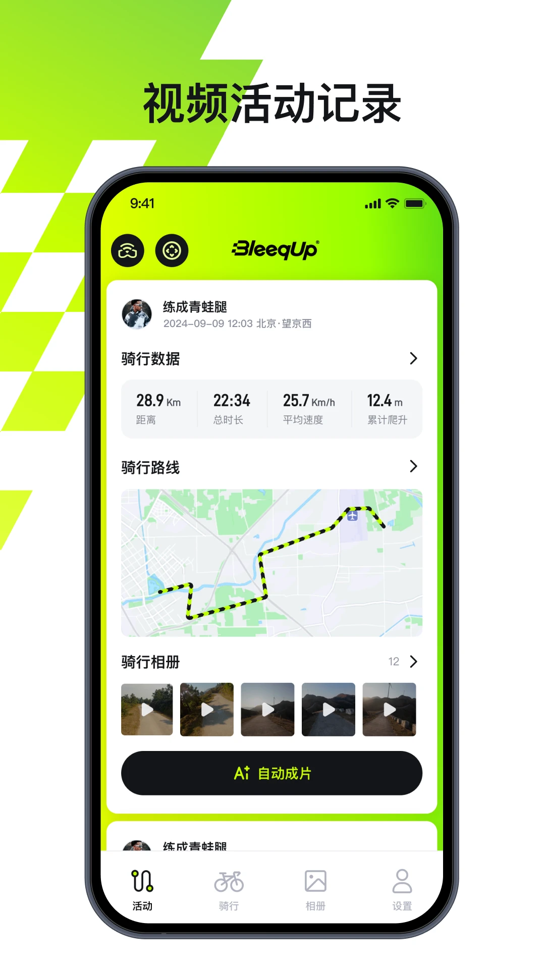 BleeqUp-������������v7.5.2 �ֻ���