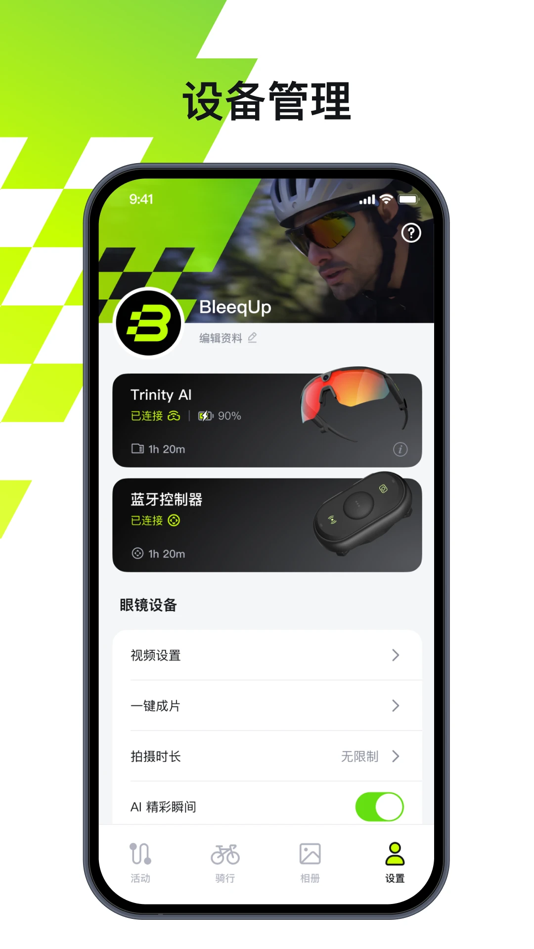BleeqUp-������������v7.5.2 �ֻ���