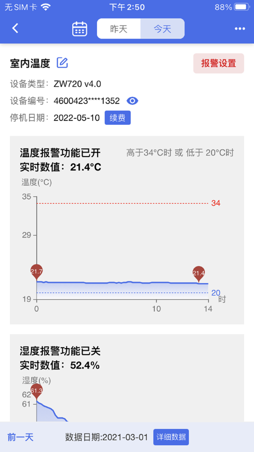 ��������-�豸Զ�̹�������v6.2.8 �ȶ���