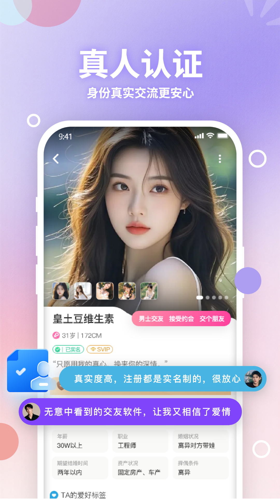 ����֮Ե-������Ⱥ����v2.1.2 ��׿��