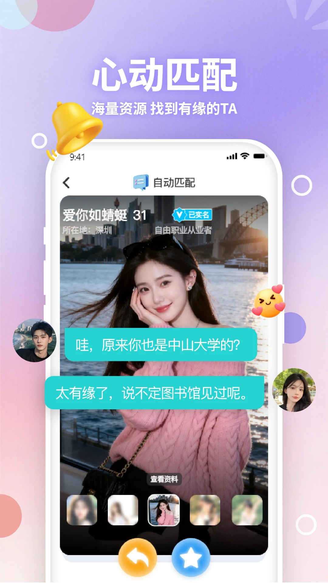 ����֮Ե-������Ⱥ����v2.1.2 ��׿��