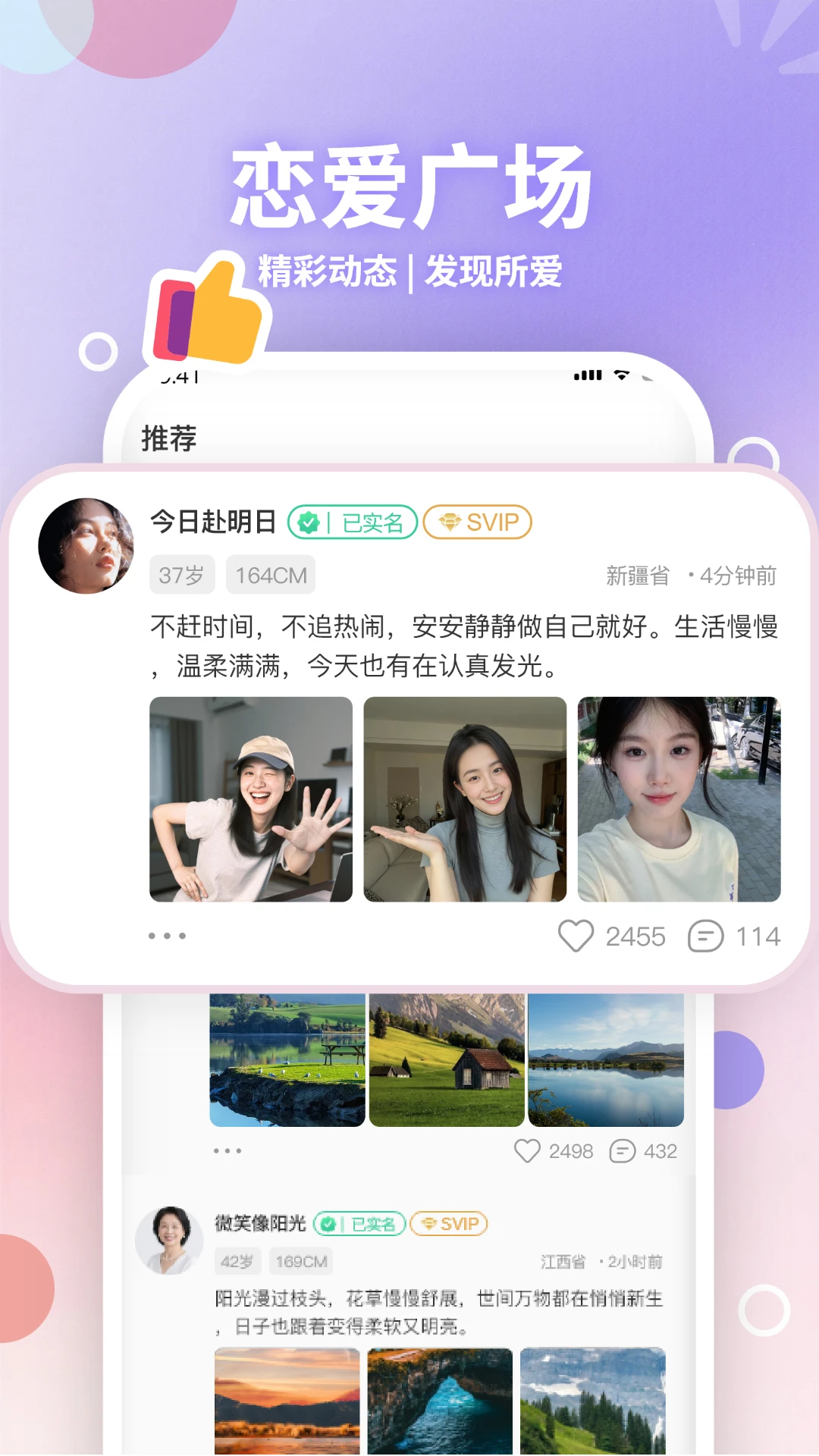 ����֮Ե-������Ⱥ����v2.1.2 ��׿��
