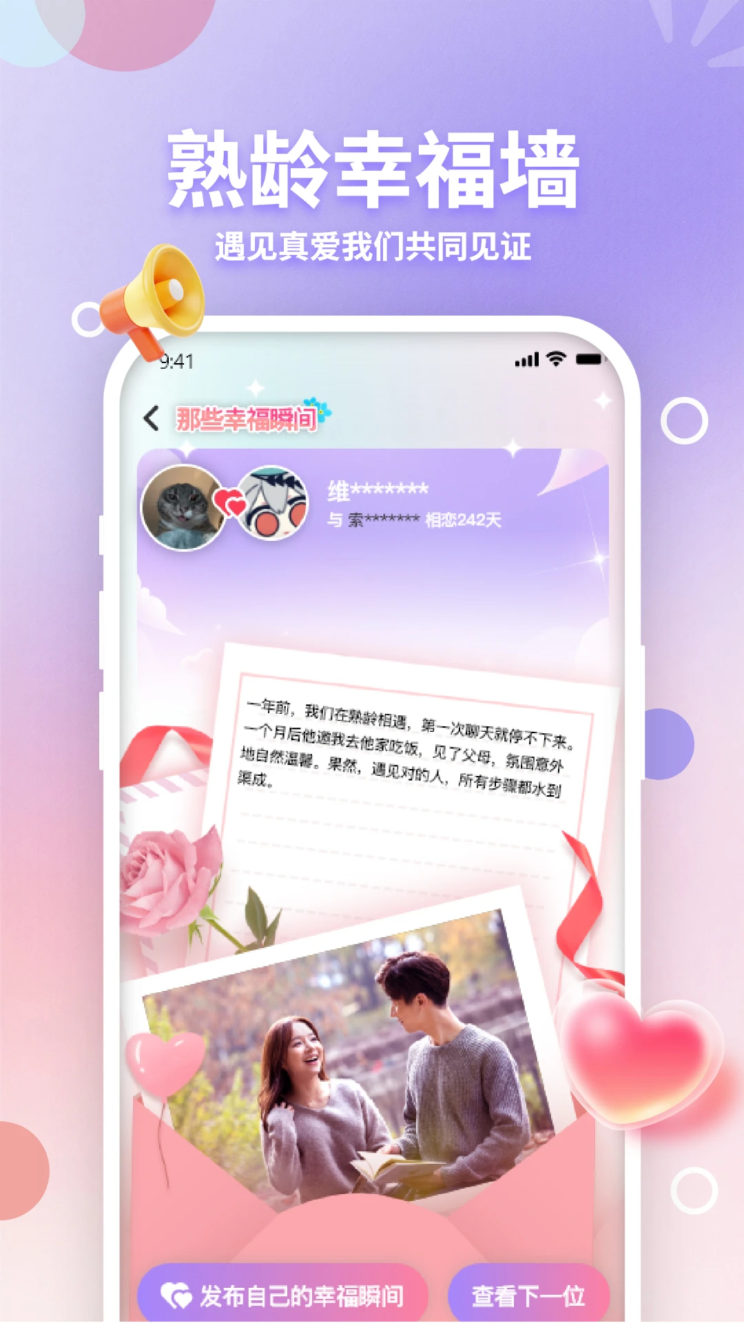 ����֮Ե-������Ⱥ����v2.1.2 ��׿��