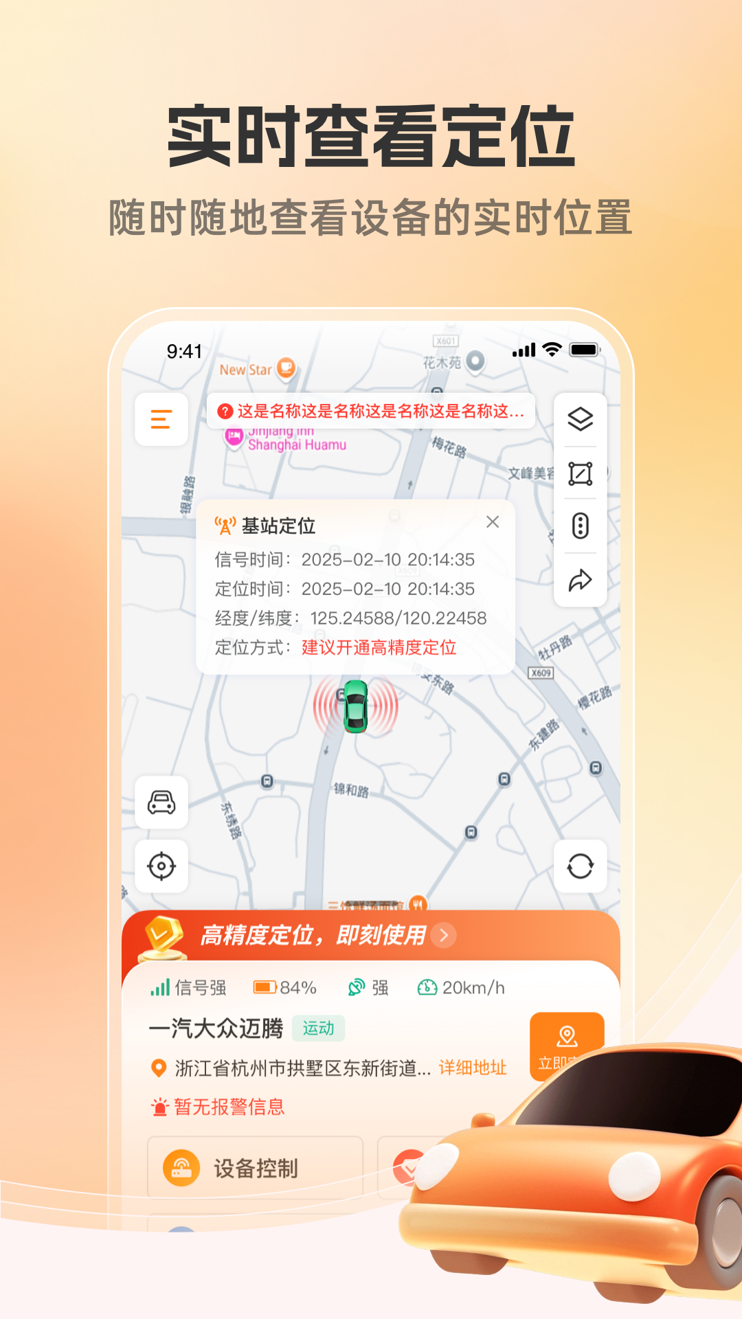 λ����-�豸��������v1.0.13 ��׿��