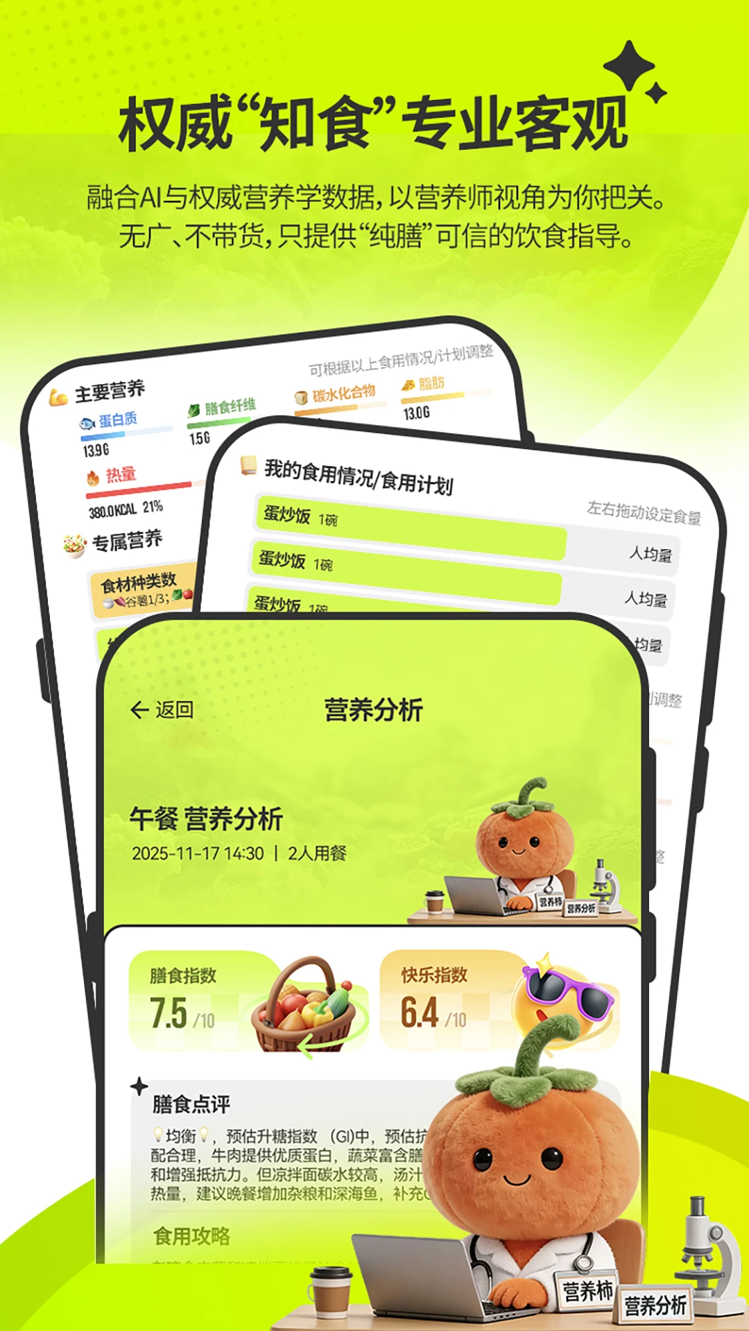 ��ʶ��-����ʶ��ʳ��v2.0.4 ����ʶ��ʳ�ĸ�����