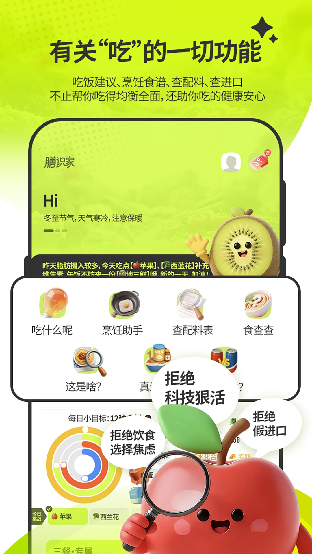 ��ʶ��-����ʶ��ʳ��v2.0.4 ����ʶ��ʳ�ĸ�����