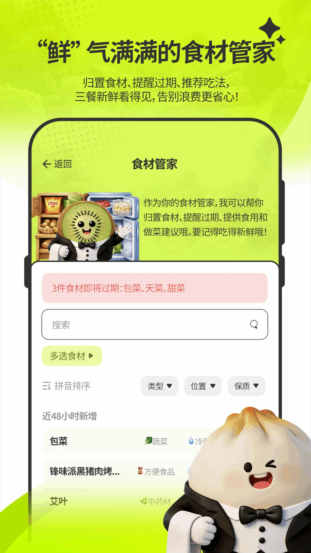 ��ʶ��-����ʶ��ʳ��v2.0.4 ����ʶ��ʳ�ĸ�����