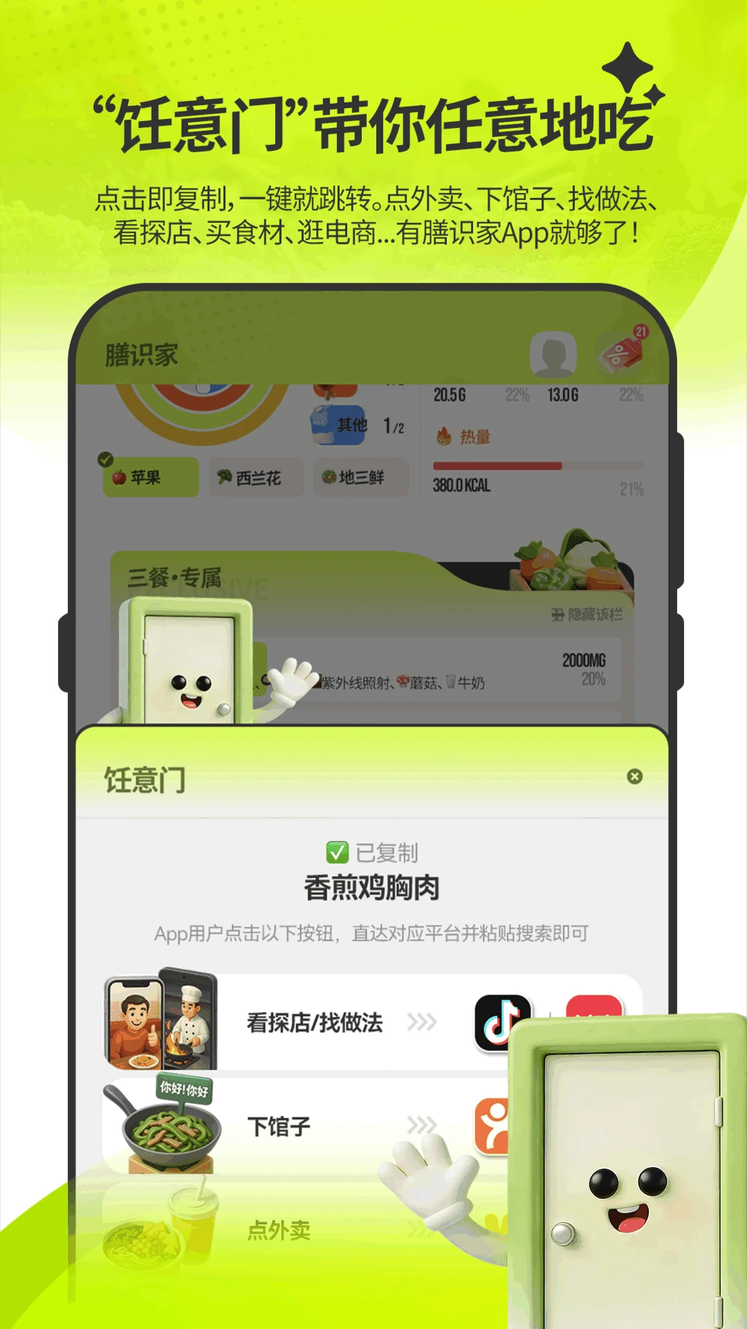 ��ʶ��-����ʶ��ʳ��v2.0.4 ����ʶ��ʳ�ĸ�����