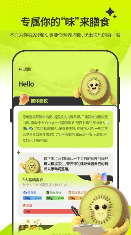 膳识家 安卓版 下载