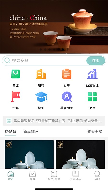 昌南文化 安卓版 界面