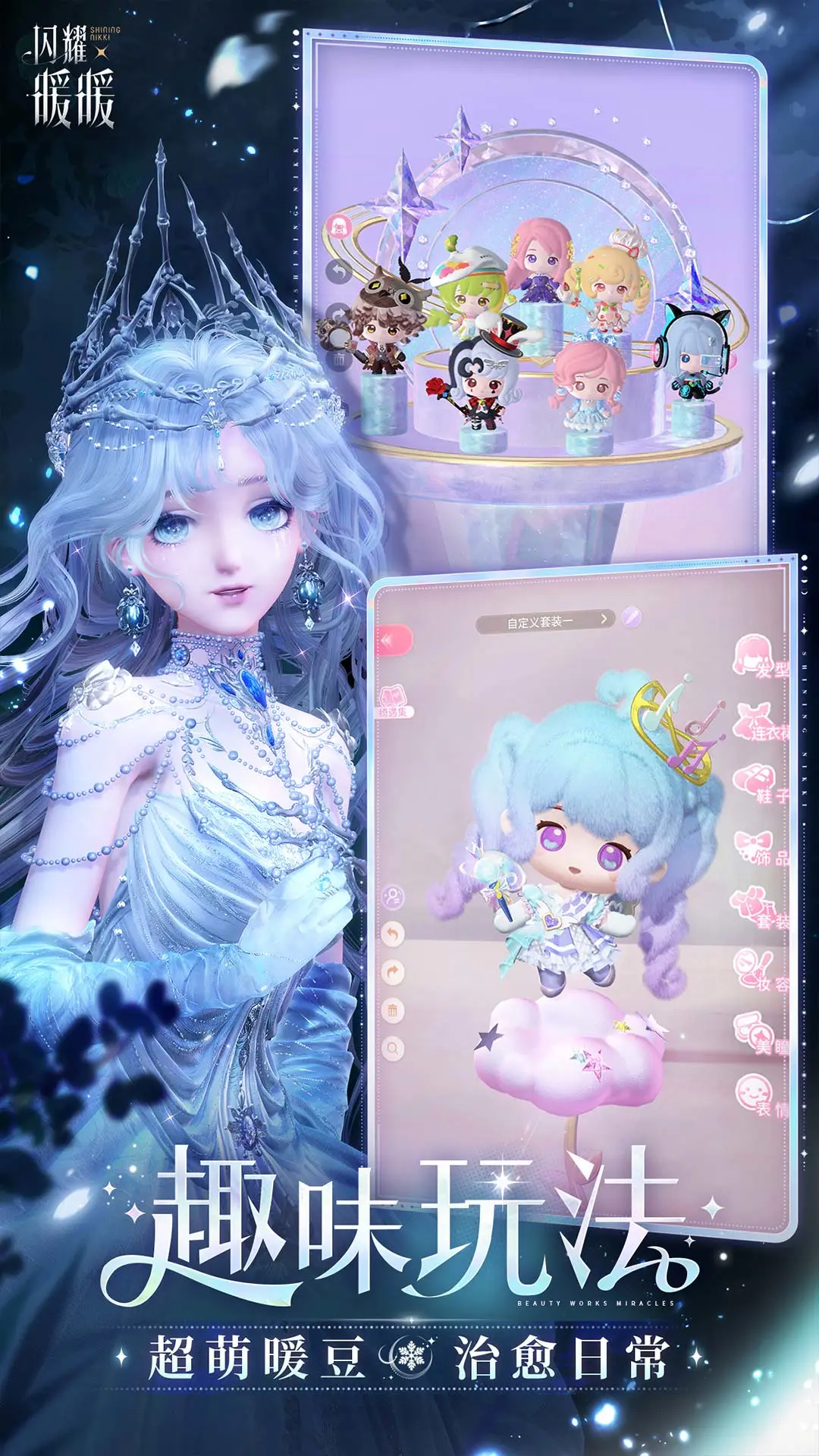 ��ҫůů-3D��װ����v6.0.2644970 �ٷ�����