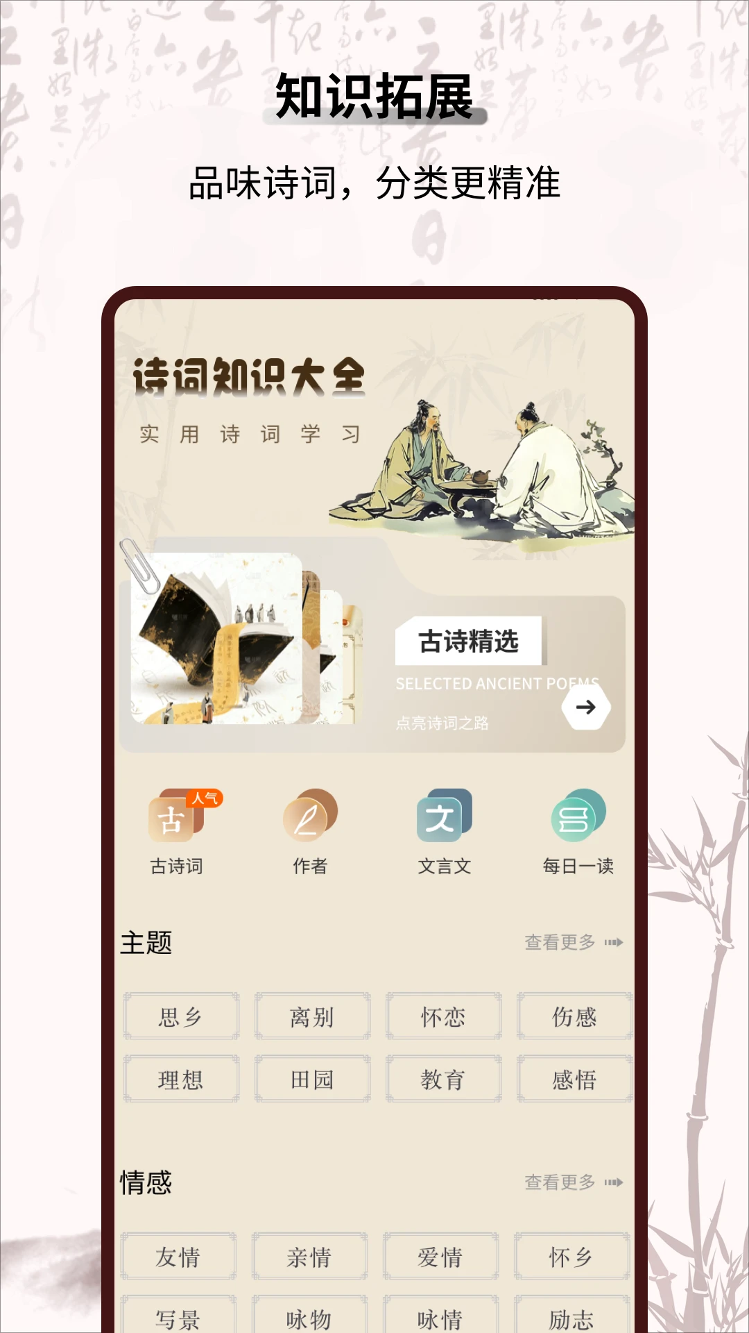 ֪ʶӢ��-���ⴳ��ѧϰv1.0.6 �°�����