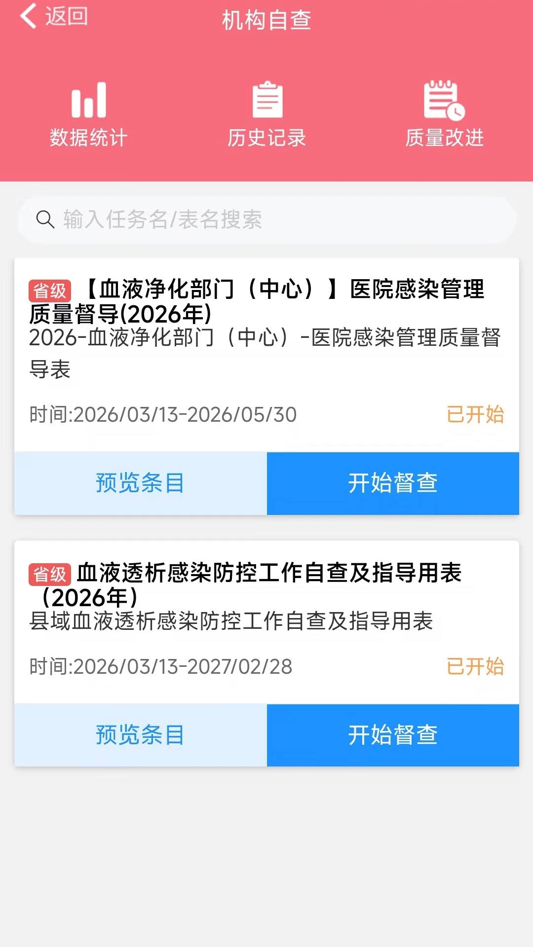ǭ�Ƹп�-Ժ�м�����v3.1.35 �ƶ��˼���