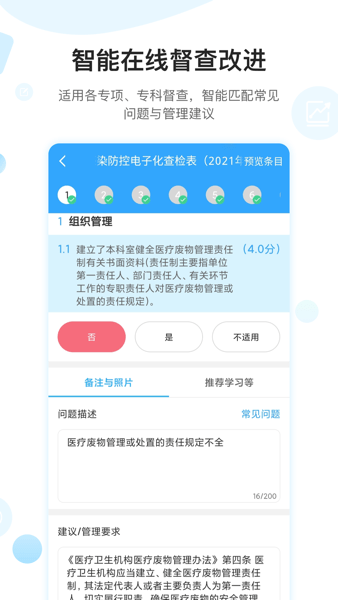 黔云感控 安卓版 下载