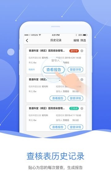 黔云感控 安卓版 界面