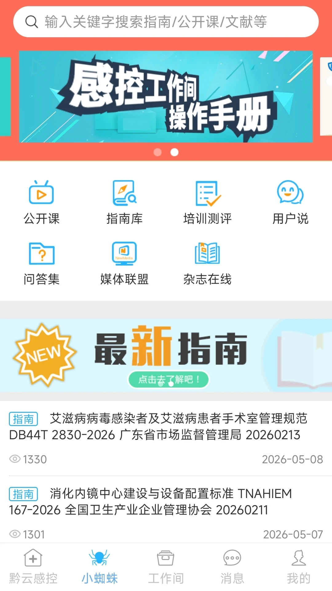 ǭ�Ƹп�-Ժ�м�����v3.1.35 �ƶ��˼���
