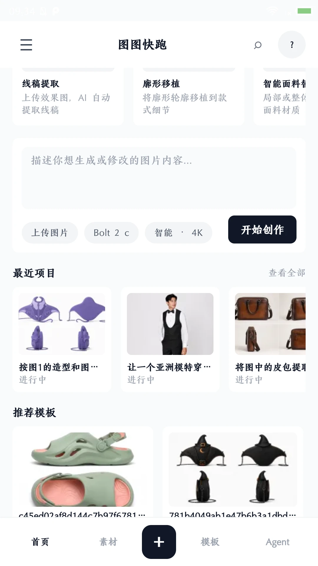 ͼͼ����-�ֻ�ͼƬ�촫����v1.2.0 ���ٴ����