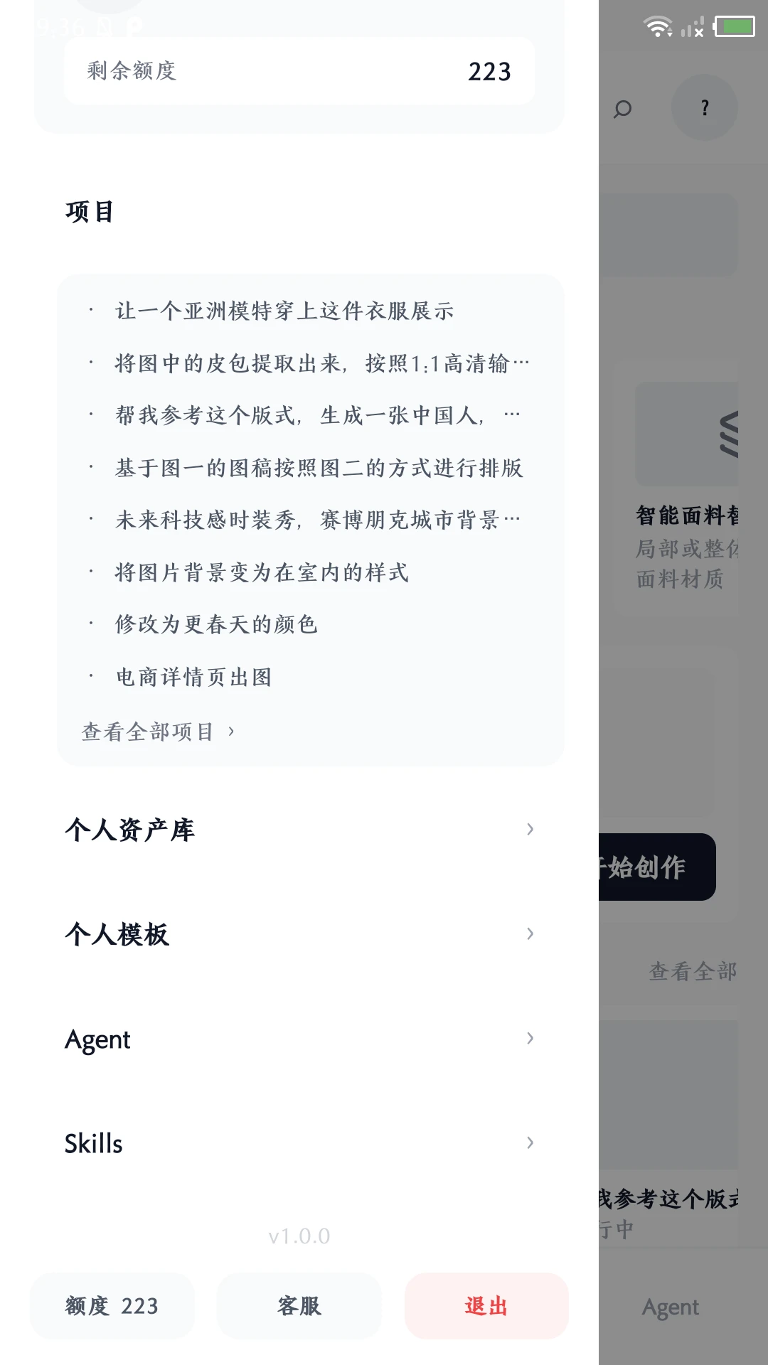 ͼͼ����-�ֻ�ͼƬ�촫����v1.2.0 ���ٴ����