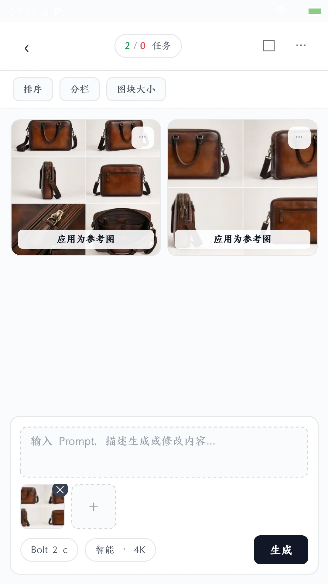 ͼͼ����-�ֻ�ͼƬ�촫����v1.2.0 ���ٴ����