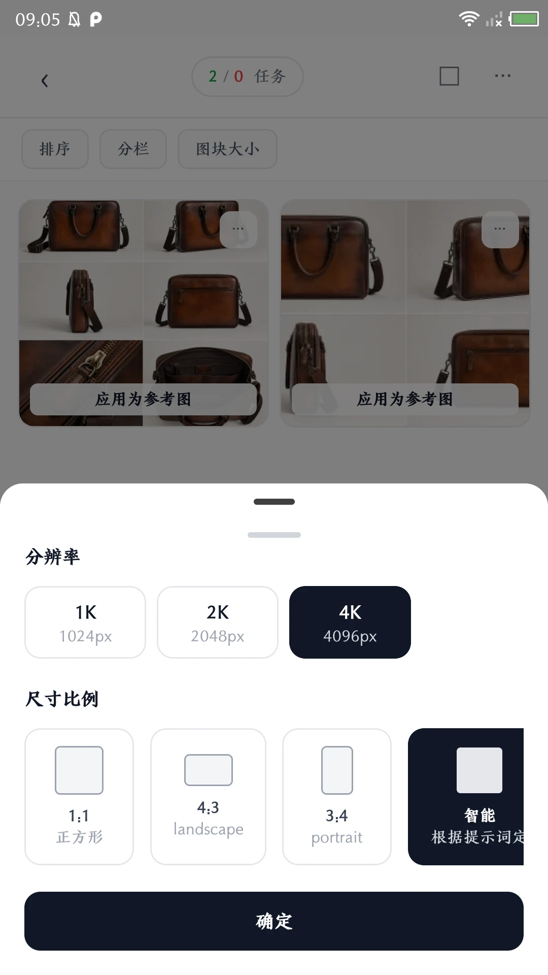 ͼͼ����-�ֻ�ͼƬ�촫����v1.2.0 ���ٴ����