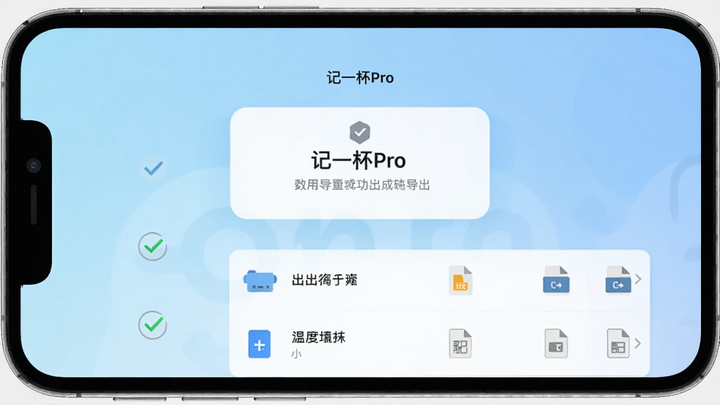 ����һ��Pro��Ӧ�õ����ݵ��������ͼ���չʾ���ֻ���Ļ��ʾ�����ɹ�����ʾ���ļ��б��������ǵ���ɫ���䣬����Ԫ�ذ�����ѡͼ����ļ���ʽͼ�꣬����ƽ����ƣ�ϸ�����������ʸɾ��޶���Ԫ��