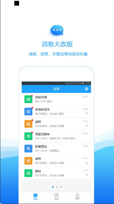 5G路由畅行 安卓版 下载