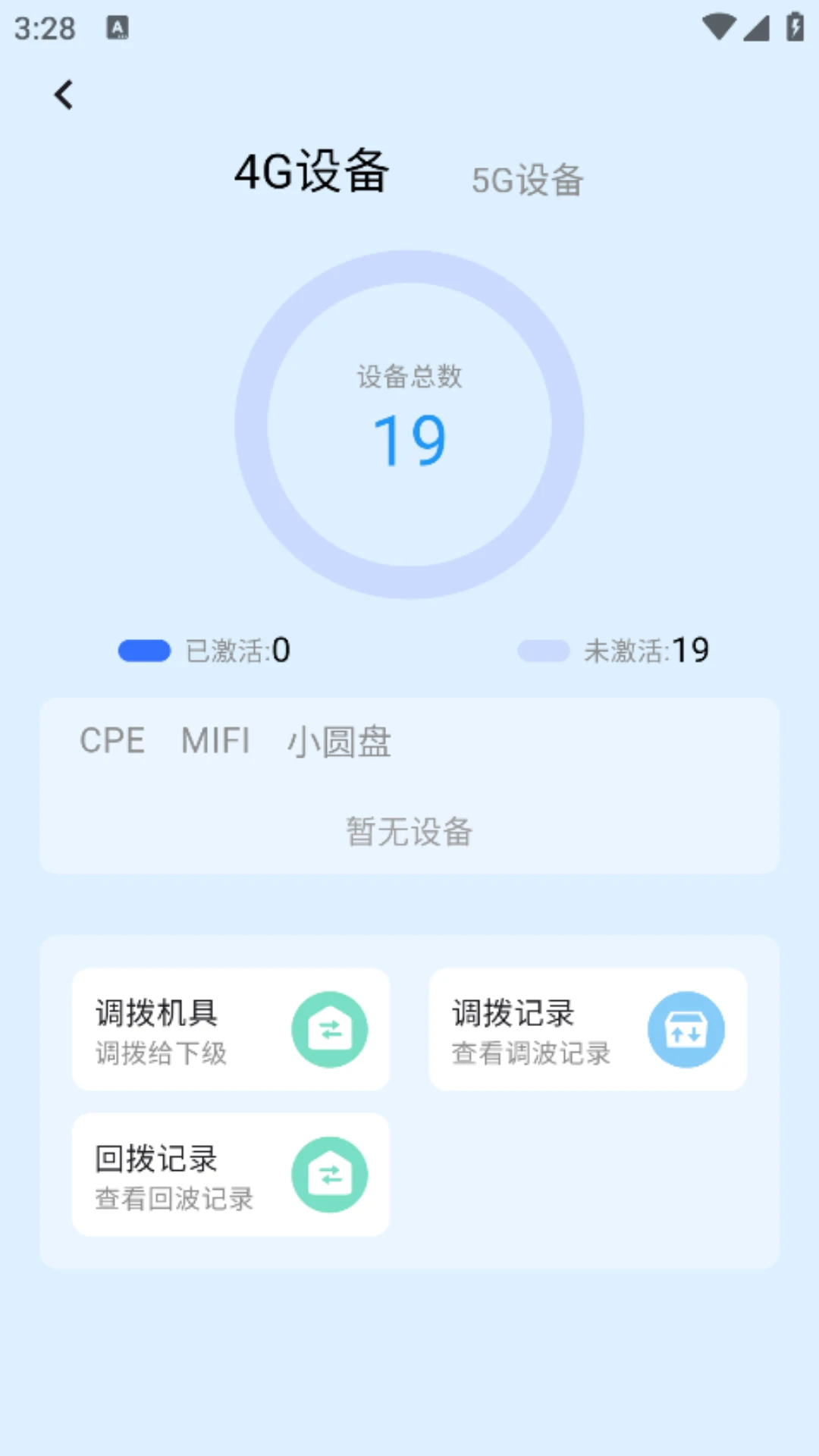 5G·�ɳ���-�������ӹ���v1.1.11 ��׿��