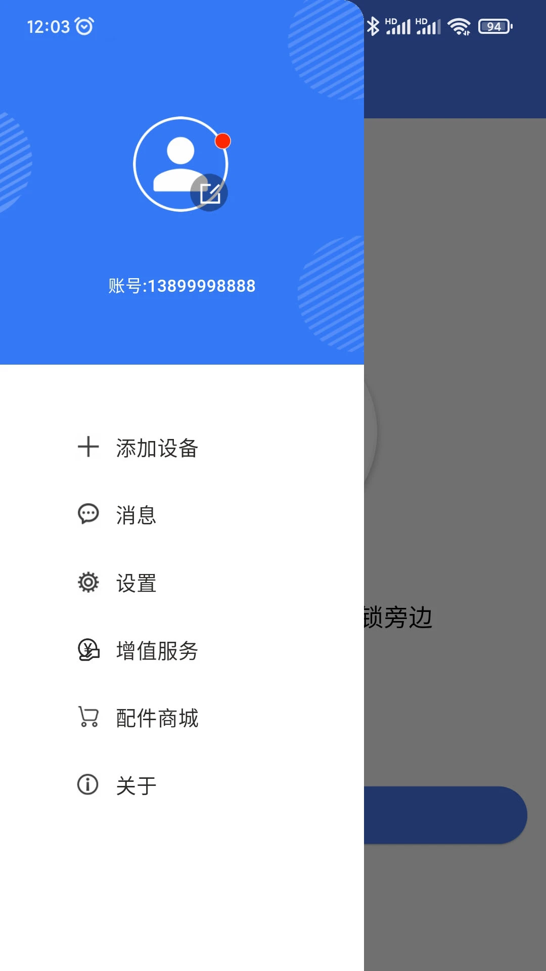 ��ͨͨ-�ֻ�Ӧ��������v1.4.627 ���°�