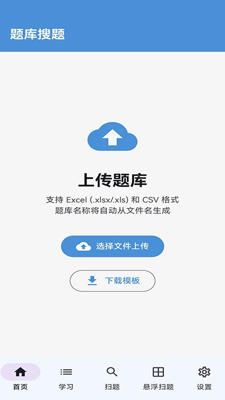 �������-�����Ҵ𰸹���v1.1.7 ���������