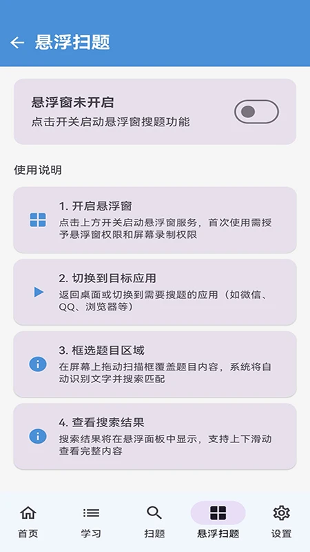 �������-�����Ҵ𰸹���v1.1.7 ���������