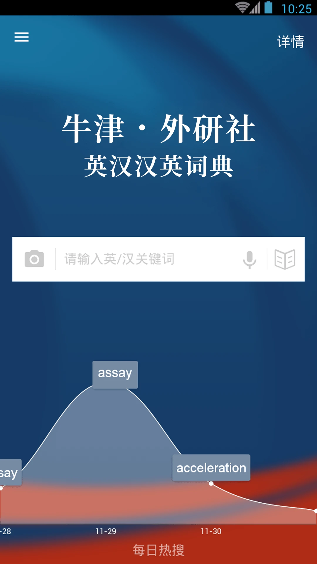 ţ������Ӣ����Ӣ�ʵ�(ţ��Ӣ��˫��ʵ�)v3.6.9 ���߲�ʰ�