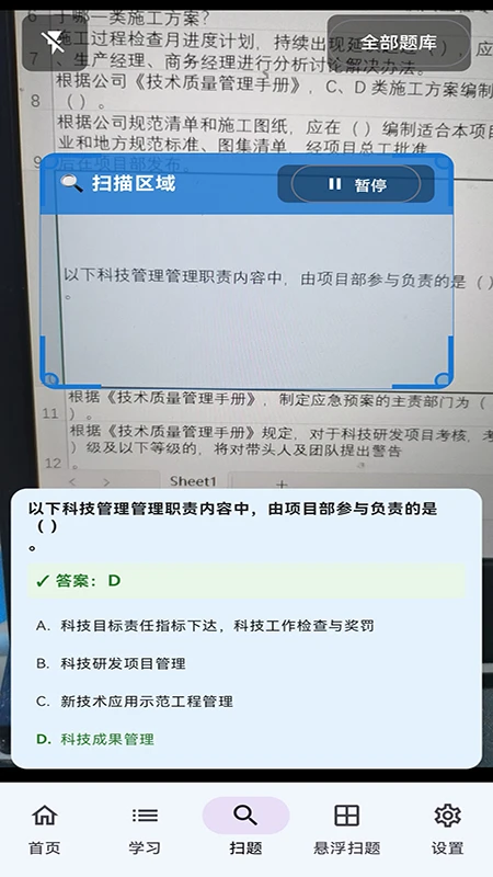 �������-�����Ҵ𰸹���v1.1.7 ���������