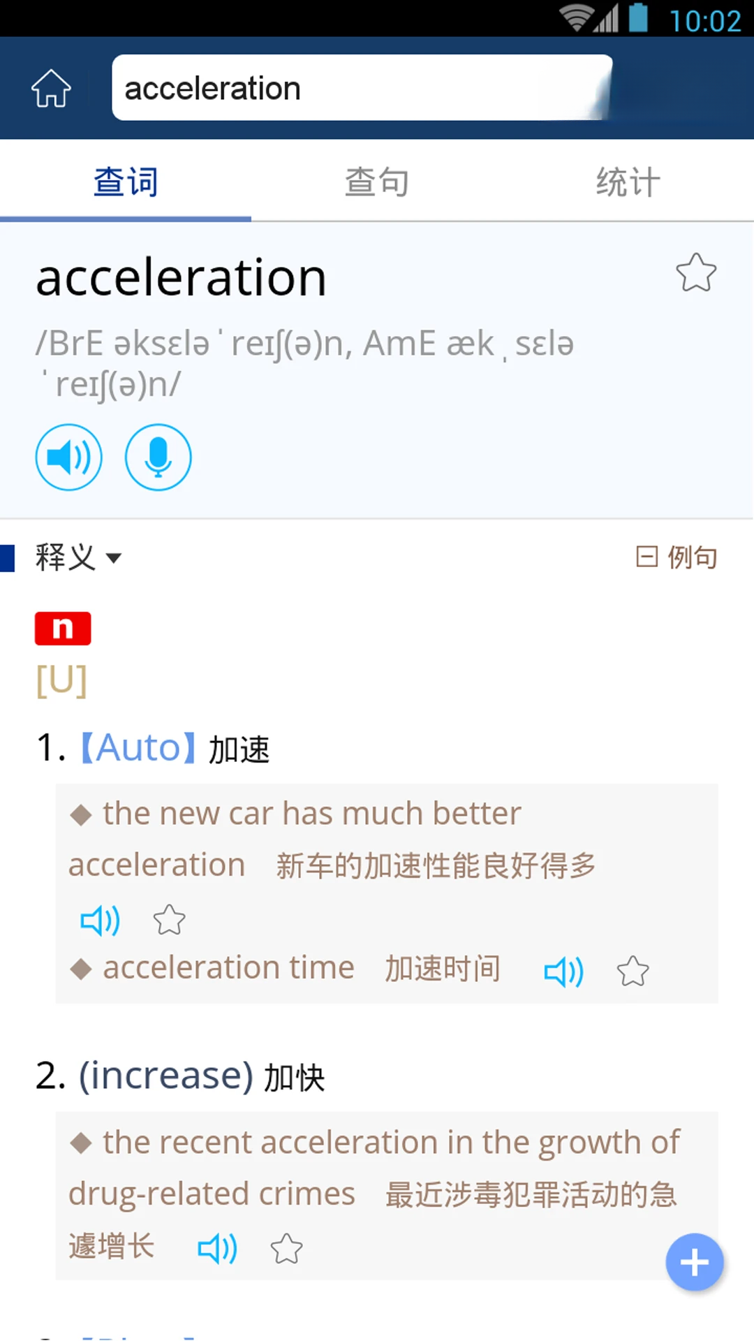ţ������Ӣ����Ӣ�ʵ�(ţ��Ӣ��˫��ʵ�)v3.6.9 ���߲�ʰ�