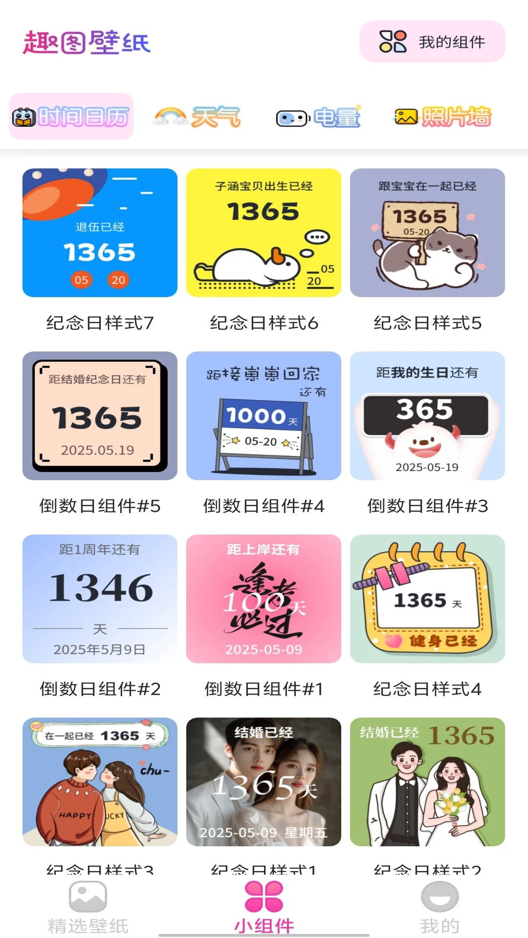 Ȥͼ��ֽv1.3.4 ȫ�±�ֽ���Ż���